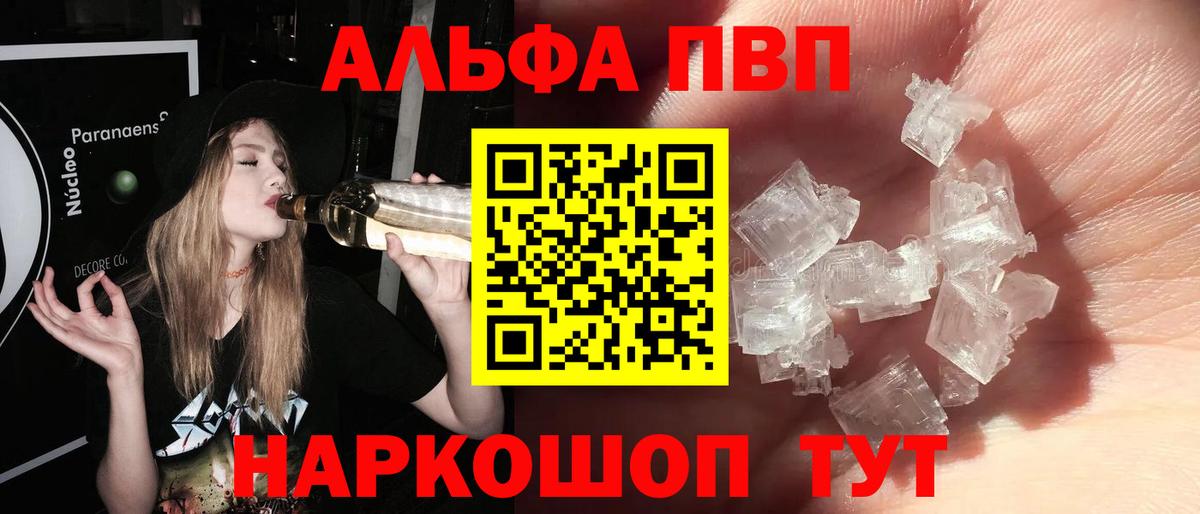 Alpha-PVP кристаллы Клинцы