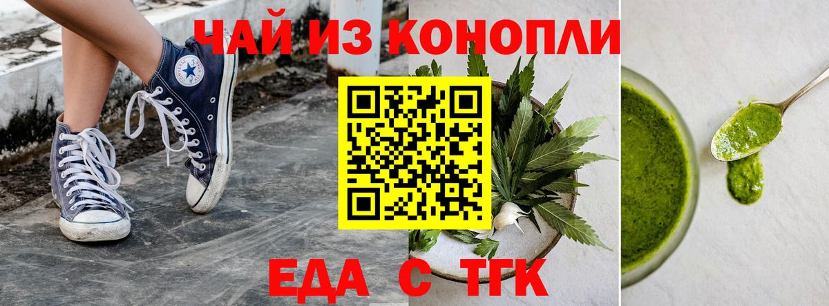 Клинцы  Canna-Cookies конопля  Вход с VPN 