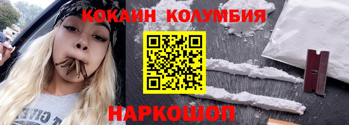 Cocaine Перу  Cocaine FishScale  Клинцы  Вход с VPN 