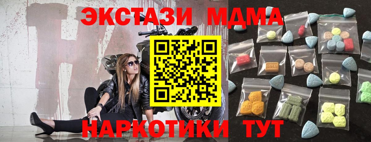 Ecstasy  Ecstasy MDMA  Вход с VPN  Клинцы  Экстази XTC 