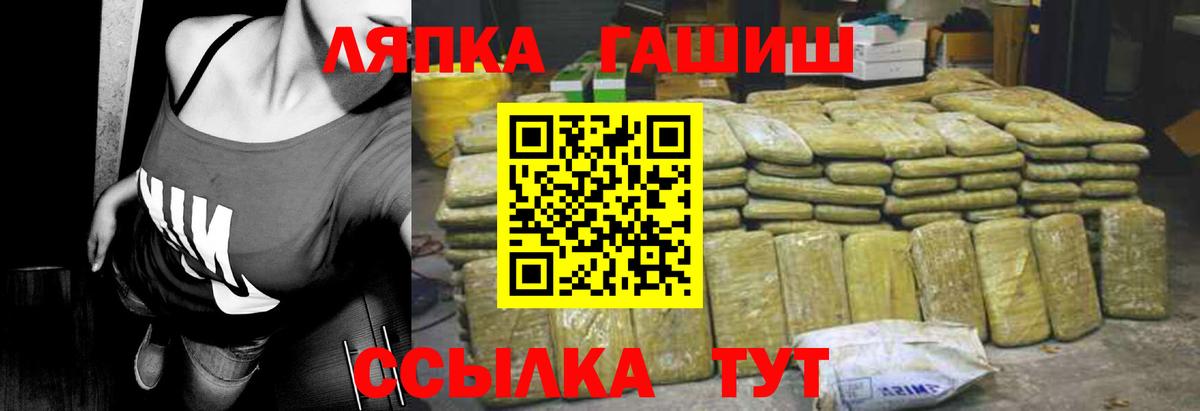 Гашиш хэш  Гашиш убойный  ГАШ  Вход с VPN  Клинцы 