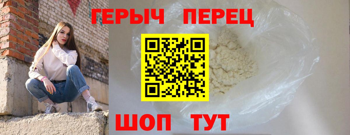 ГЕРОИН герыч  Героин  Клинцы  Вход с VPN 