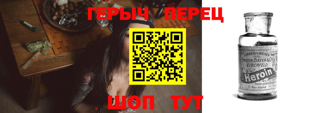 ГЕРОИН Heroin Клинцы