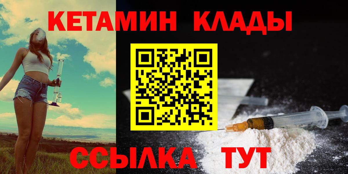 Кетамин ketamine Клинцы