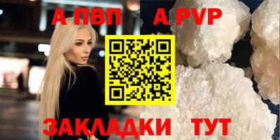 альфа пвп VHQ Конаково