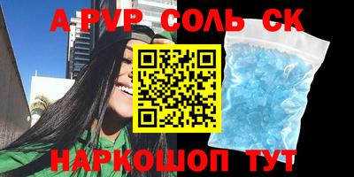альфа пвп VHQ Конаково