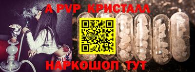 альфа пвп VHQ Конаково