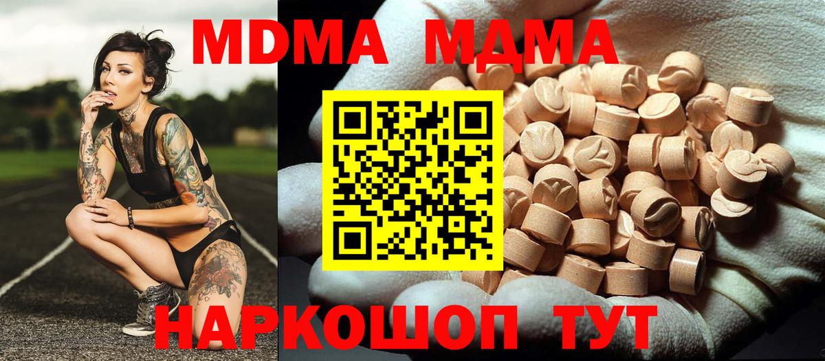 МДМА crystal  МДМА Molly  Клинцы  Вход с VPN 
