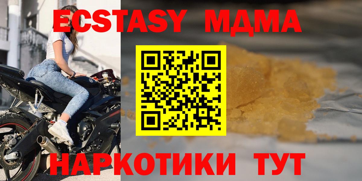 МДМА VHQ Клинцы