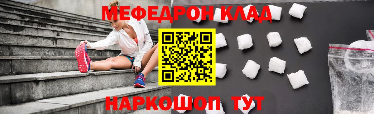 Меф мука Клинцы