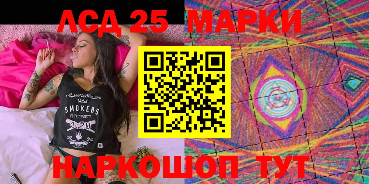 Наркотические марки 1500мкг Клинцы