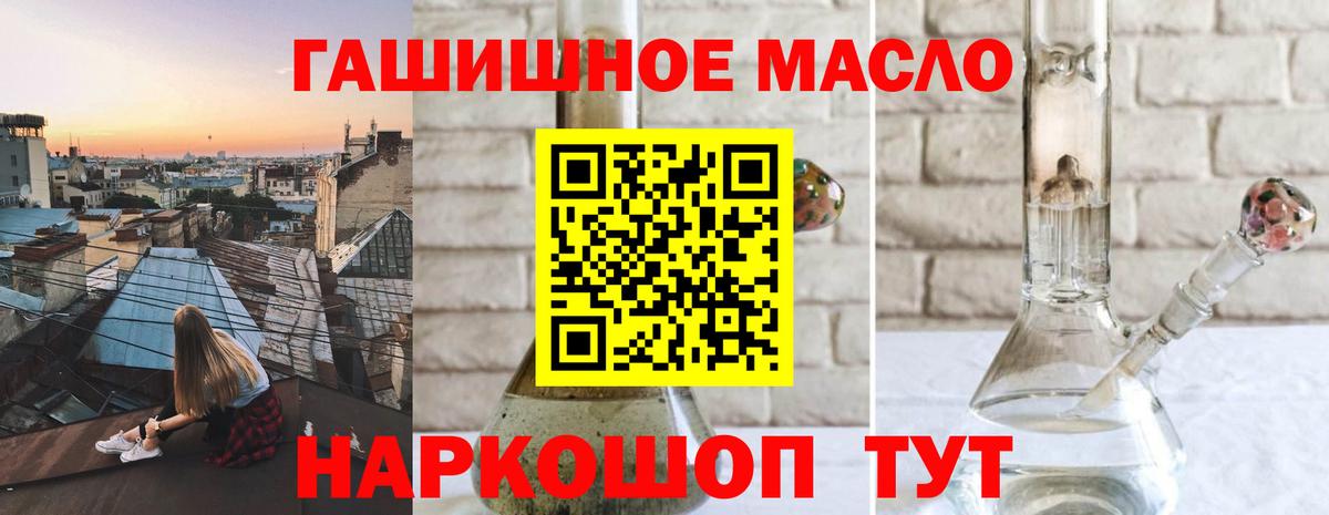 Дистиллят ТГК Wax  Вход с VPN  Клинцы  продажа наркотиков  ТГК THC oil 