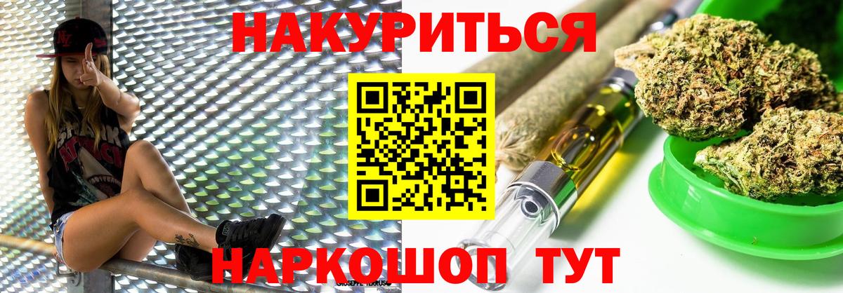 МАРИХУАНА OG Kush Клинцы